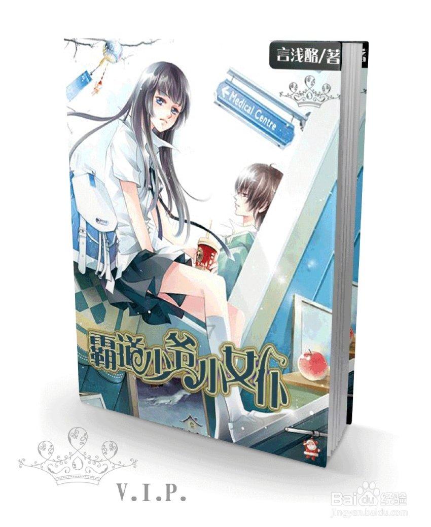拯救吉他手男孩